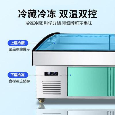 商用柜三梯冰冷藏冷冻展示柜阶保鲜冰台烧烤串串自助196点菜冰柜