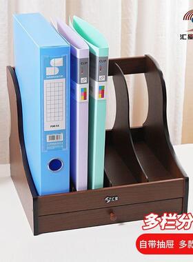 S2V收木文件架桌面文件收纳509盒书立文置件盘办公用质品物架纳资
