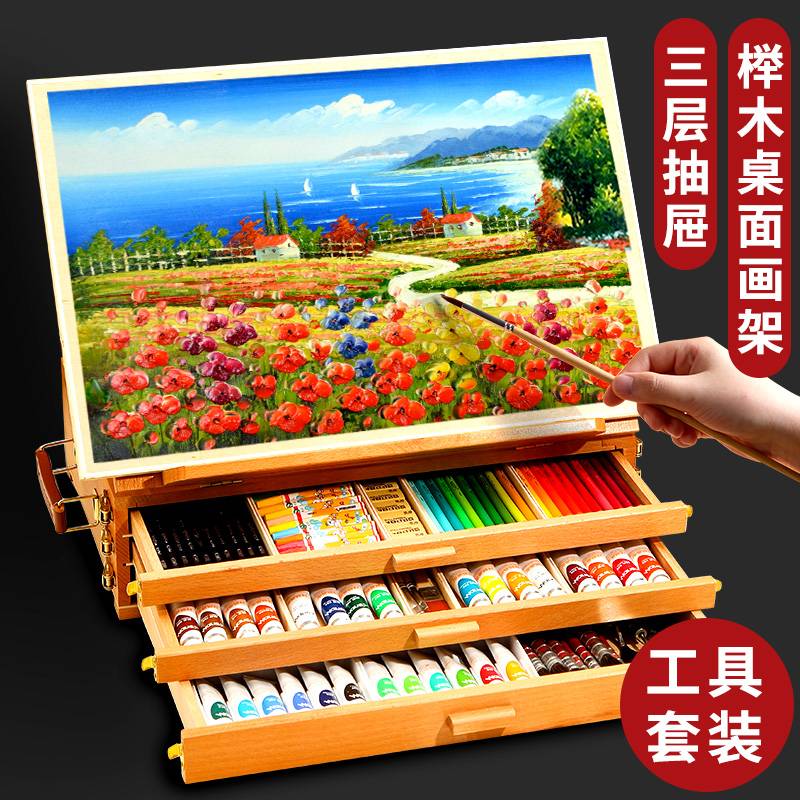 桌面画架美术生专用木质油画箱套装折叠抽屉式画室画板画架一体