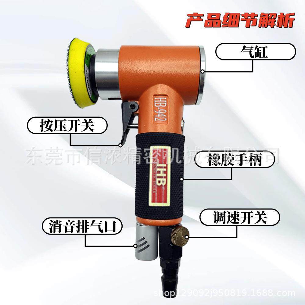 HB-942小型动打磨机2寸蜡3寸偏心同心砂纸I机抛2寸同心光打机研磨