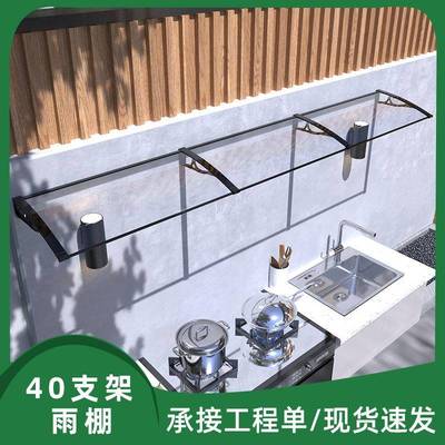 雨棚遮阳棚户外家用棚简易遮雨棚挡雨板充电桩门口雨篷阳光棚雨搭