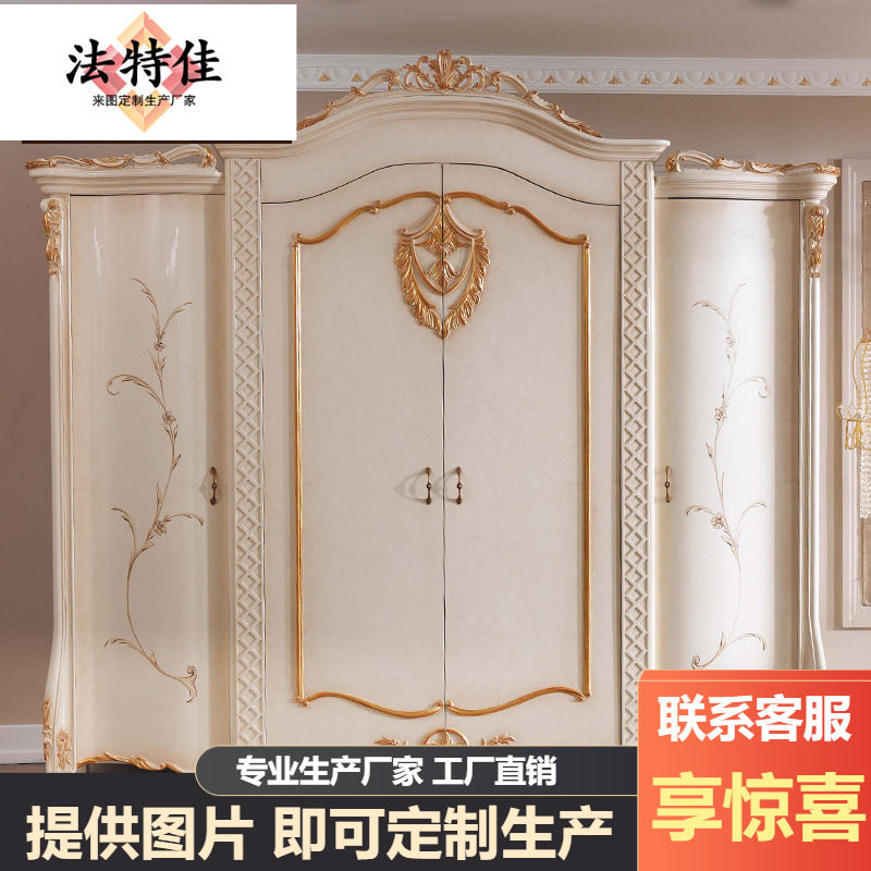 欧式全实木雕花白色收纳衣柜