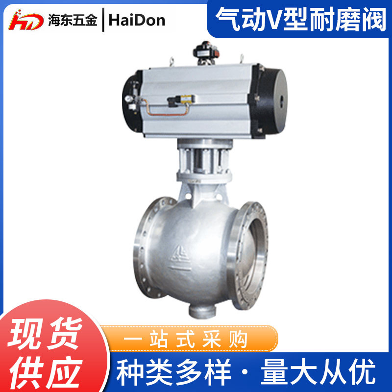 气动v型对夹调节球阀气动V?