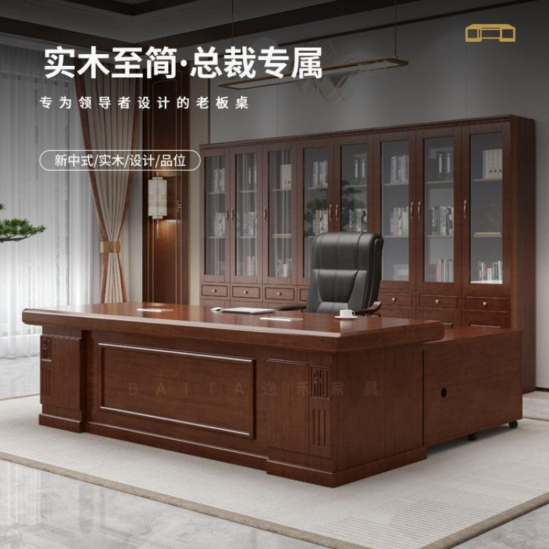 新款豪华中式老板办公桌主管桌总裁桌经理桌椅组合大班老板台家具