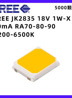 原装科锐285le1d灯珠1VW高亮白8光贴DUS片Cree2835高光效照明光3