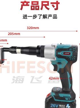 海飞鲨G8A锂铆电30640轻钢龙骨钳电动隔墙龙骨铆接钳孔钳L打免钉