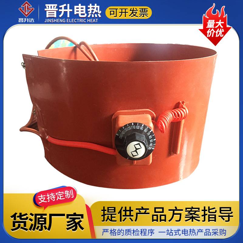 硅橡胶油桶加热带塑料桶化工桶树脂桶加热器200L桶硅橡胶加热带