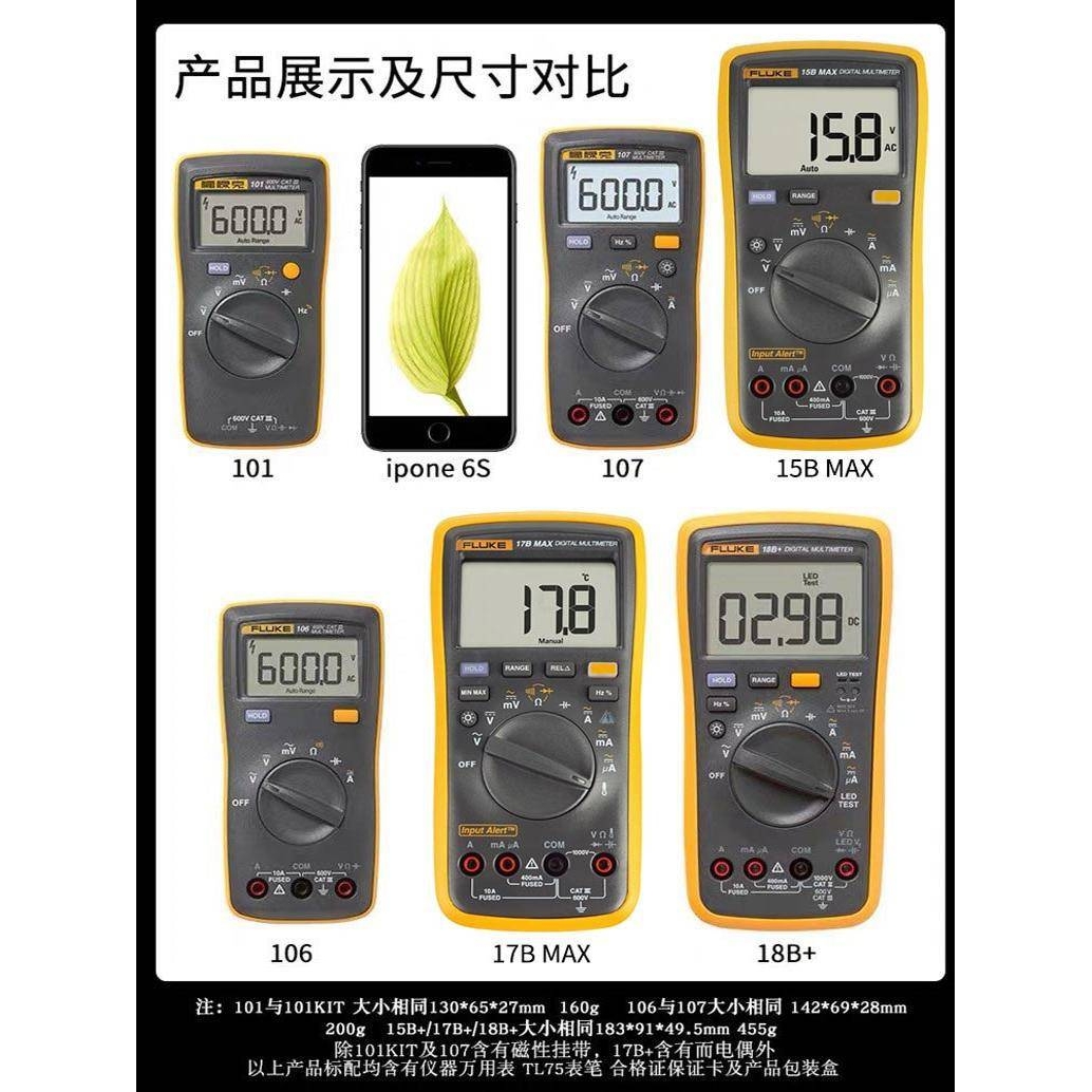 数字万用表F15b/17BMAX/18B/12E+高精度全自动101/107