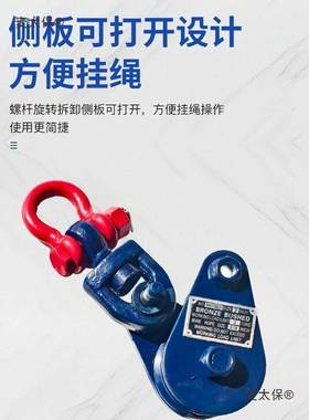 起滑重滑车24/8/10吨船用滑轮合金套轮高强起动重滑轮卸扣/LHU麦