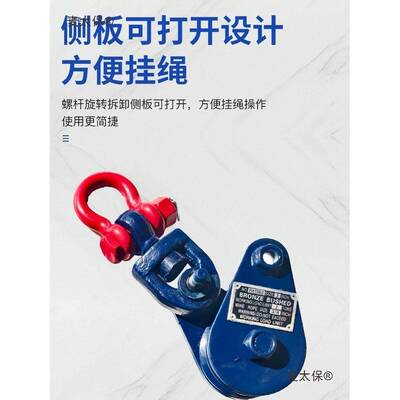 起滑重滑车24/8/10吨船用滑轮合金套轮高强起动重滑轮卸扣/LHU麦