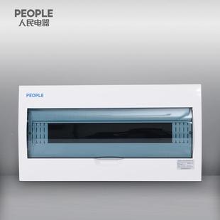 人民电明装照RDPZ50明电箱)RDP50(RDPZ50-18M回路(器0.8)家用布线