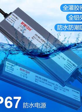 深圳明防水VLP-3伟5电0W400W500W-12V30直流2OBV4V20A户外开关源