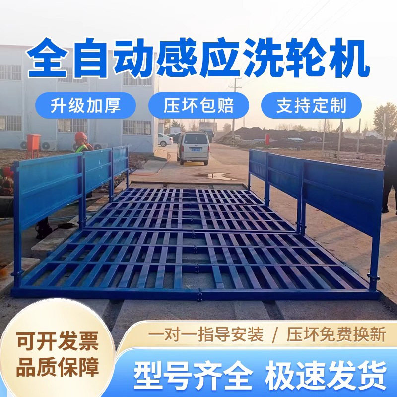 全自动封闭式工地洗轮机免基础