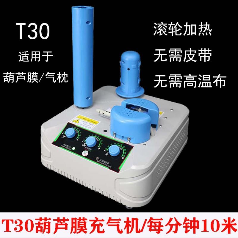 芦膜充葫气机REF气充枕葫芦全自动充气机充气泵气枕连续气膜机