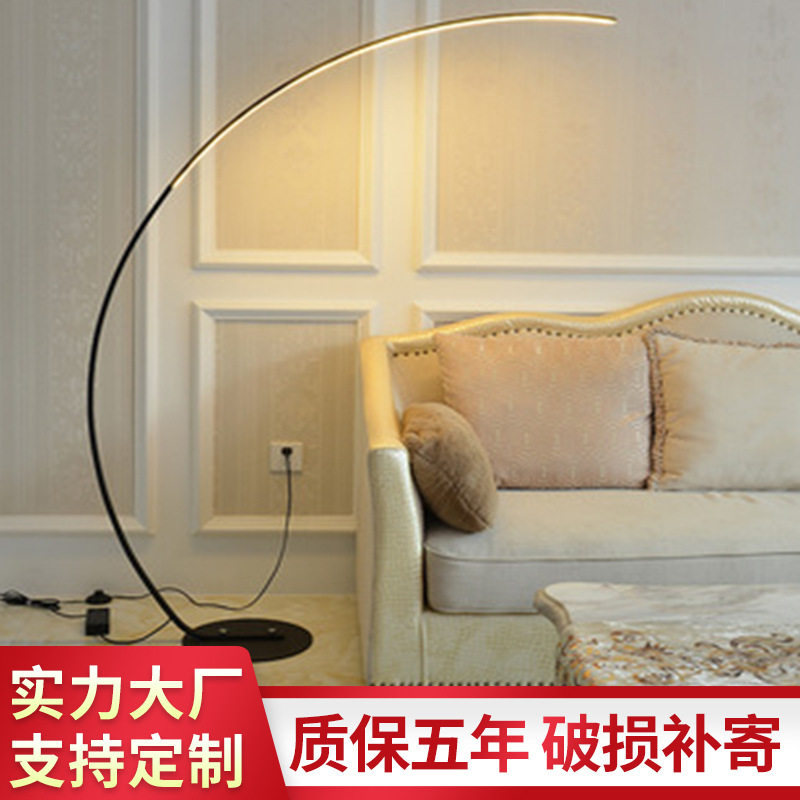 北欧简约钓鱼落地灯LED