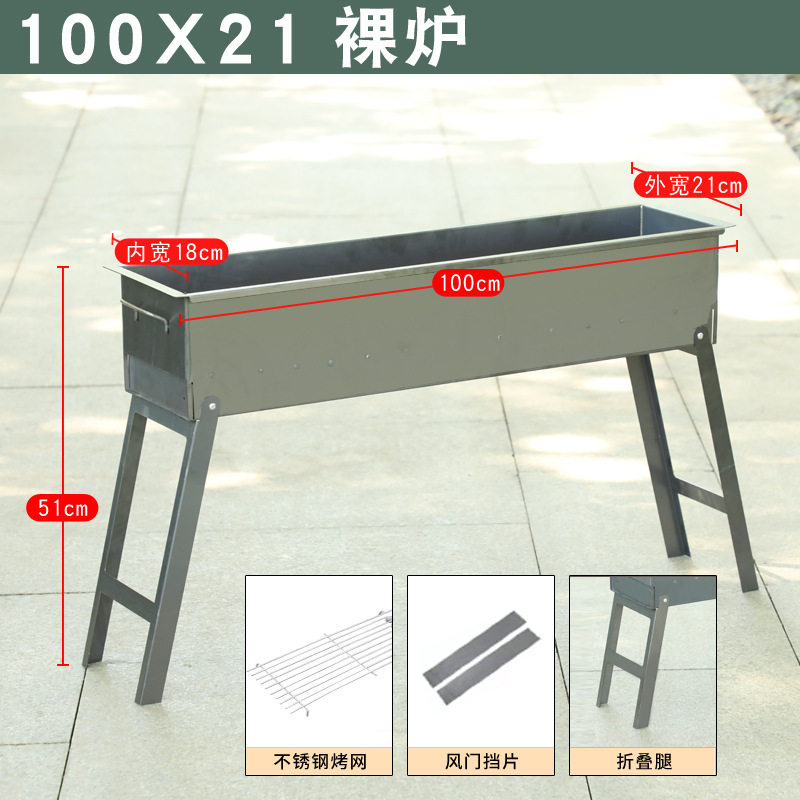加厚户外野炊木炭烧烤炉全套