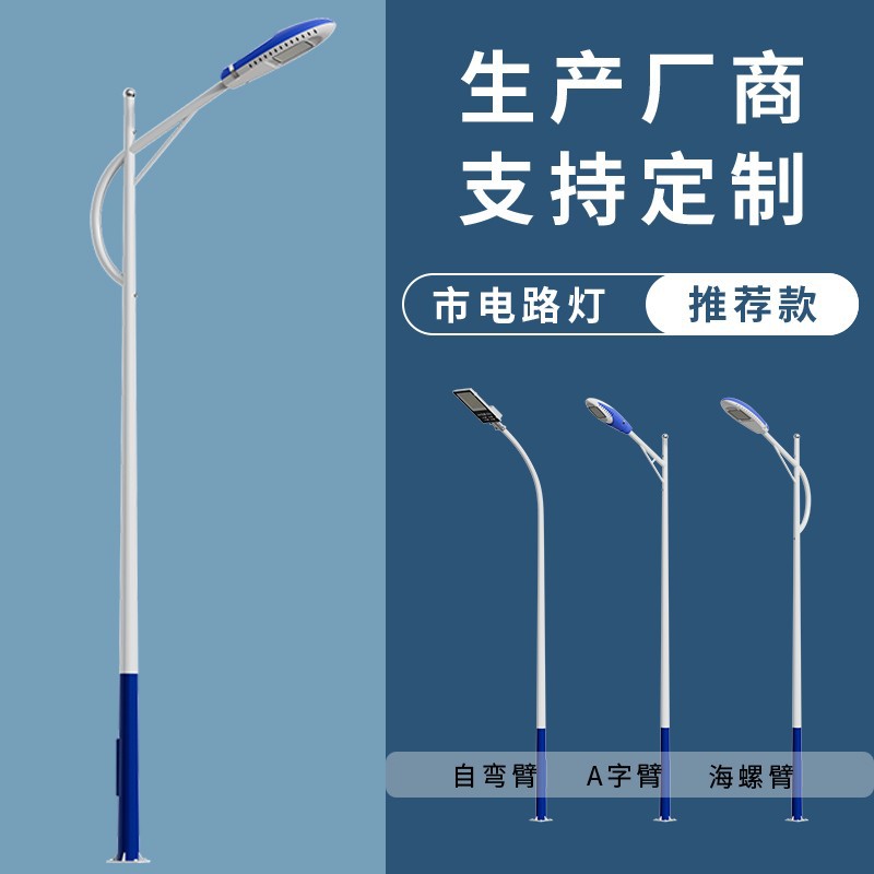 太阳能路灯LED灯头 乡村道路照明 旧校区改造 3米-8米路灯