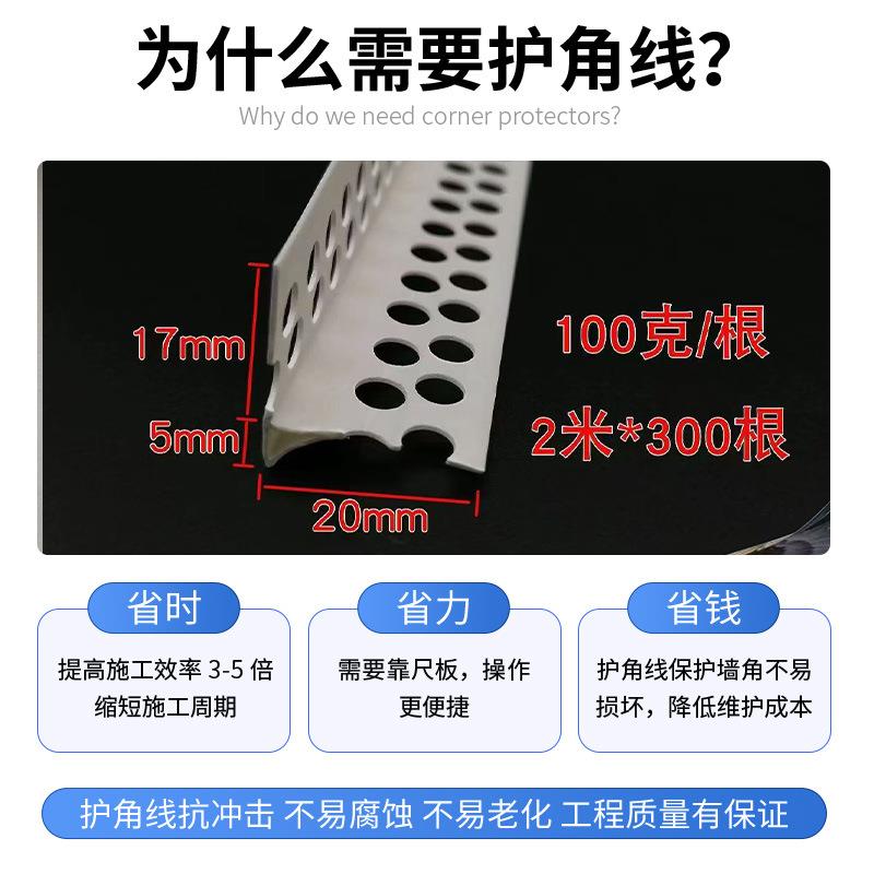 阴阳角线条墙角油漆pvc塑料装饰阳角护角条刮腻子阳角条阴角线条
