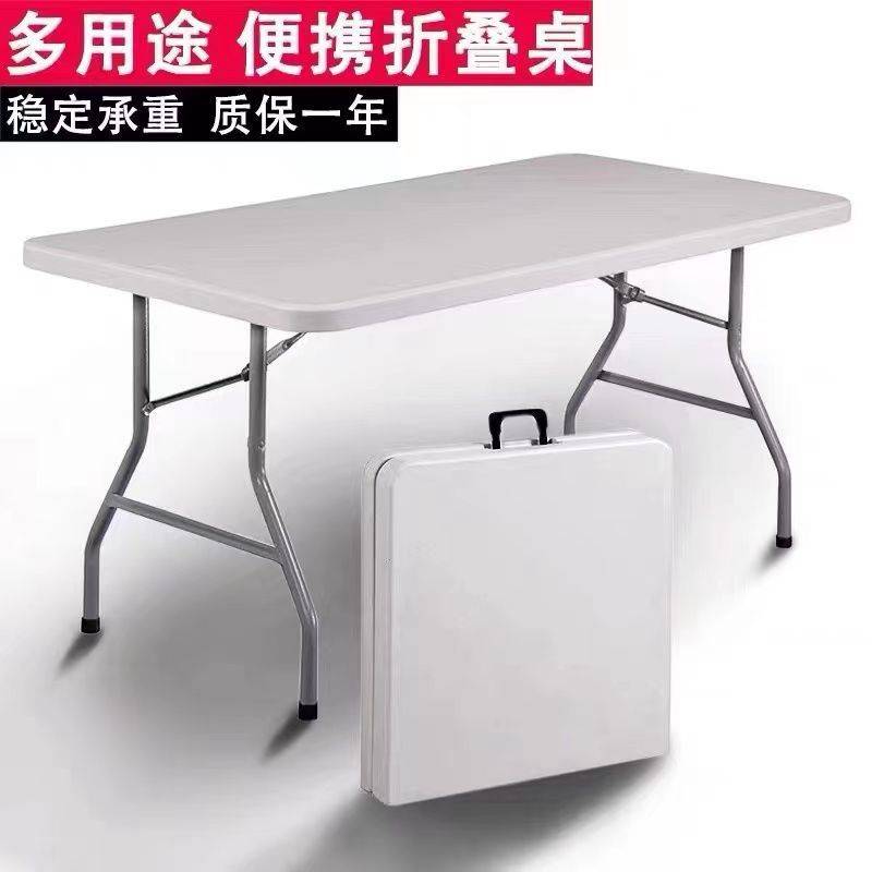 户外折叠桌子摆摊家用吹塑料夜市专用吃饭长方形条车载简易餐桌椅