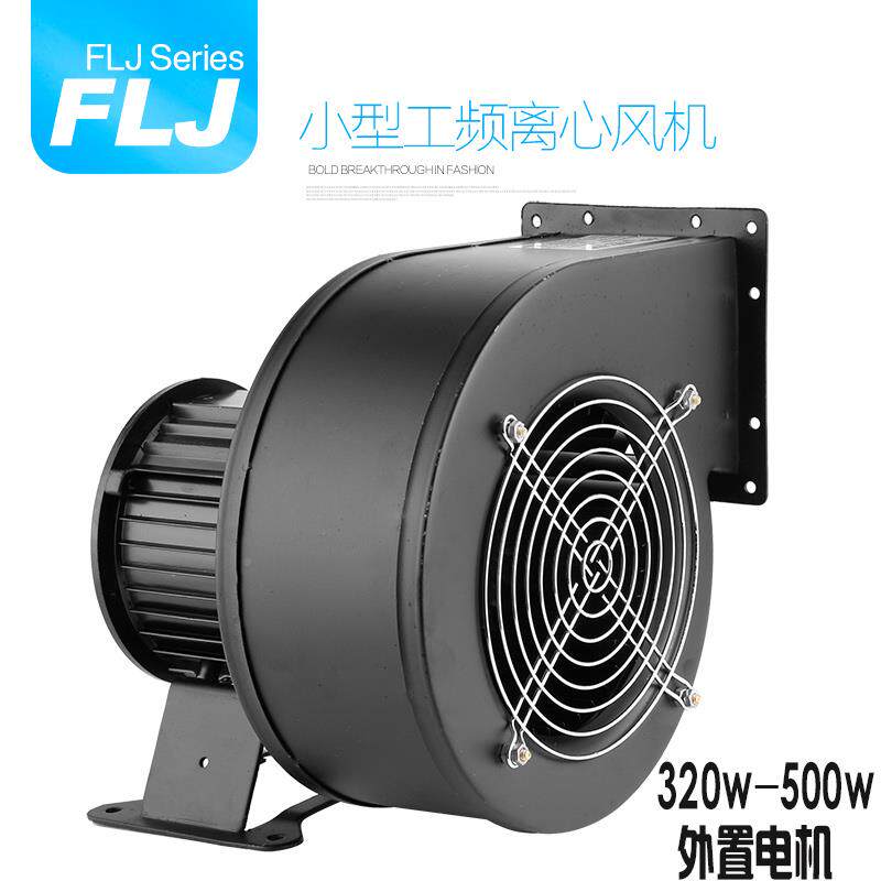 小型工频式离风心机220V/翼380V多静音全铜芯气模拱门325鼓风机