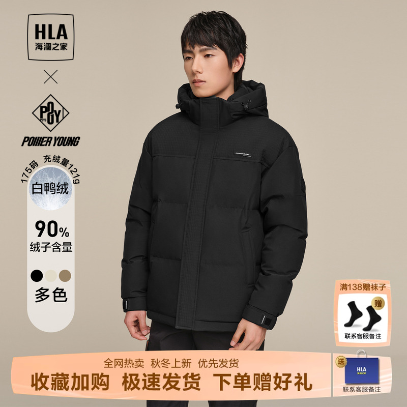 HLA/海澜之家POWER YOUNG系列羽绒服2023秋冬新款连帽保暖外套男