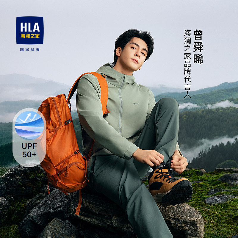 HLA/海澜之家曾舜晞同款轻薄夹克2026春夏新连帽印花弹力防晒