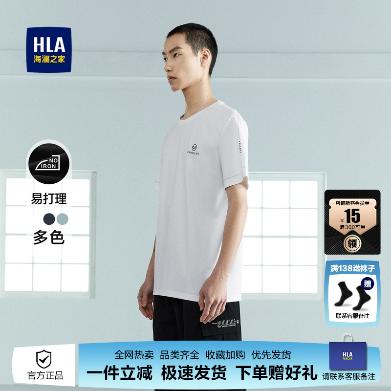HLA/海澜之家夏季新款中年爸爸高端易打理短袖T恤印花圆领短t男装