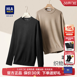 【桑蚕丝】海澜之家男装圆领针织衫毛衣羊毛衫毛衣长袖25秋装上衣