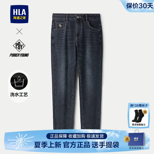 海澜之家时尚宽松锥形绣花牛仔裤