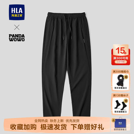 HLA/海澜之家panda wowo熊猫系列休闲裤26春夏新松紧腰系带裤子男