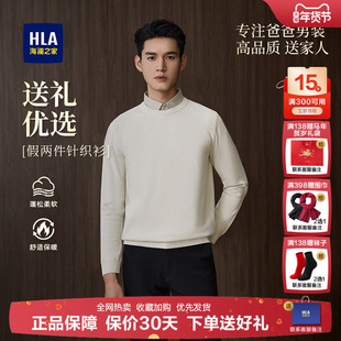 海澜之家衬衫领假两件针织衫男士秋季2025新款套头打底秋装上衣