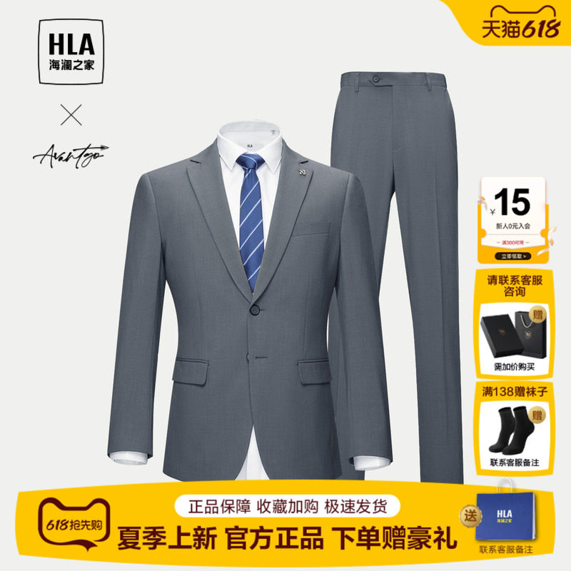 HLA/海澜之家轻商务时尚系列西服套装25冬季新通勤纯色干练西服