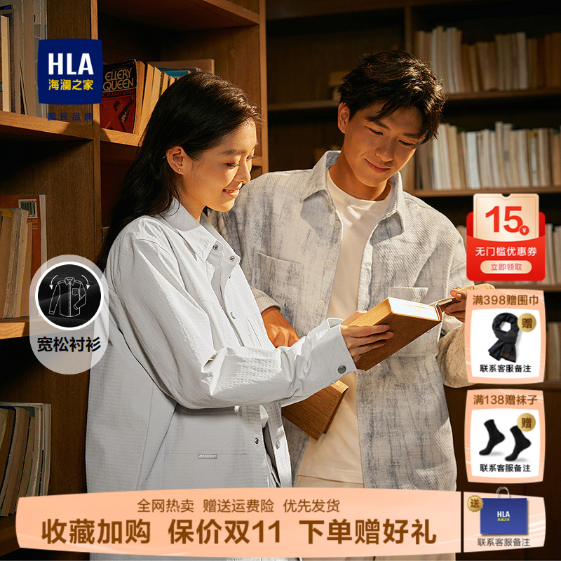 HLA/海澜之家宽松外套款长袖休闲衬衫25秋新款印花工装时尚衬衣男