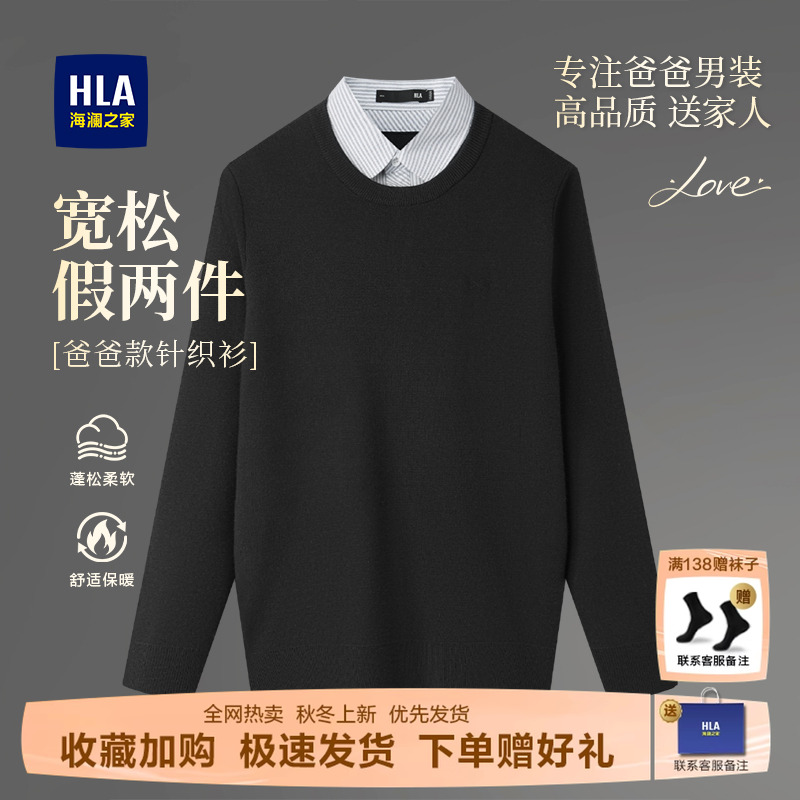 海澜之家加厚套头毛衣男