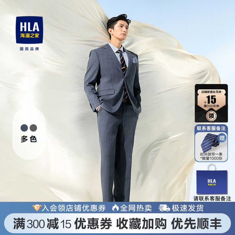 海澜之家商务正装婚庆西服套装男