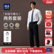 海澜之家商务职业装 衬衣白衬衫 25秋季 套装 HLA 长袖 新款 工作服正装