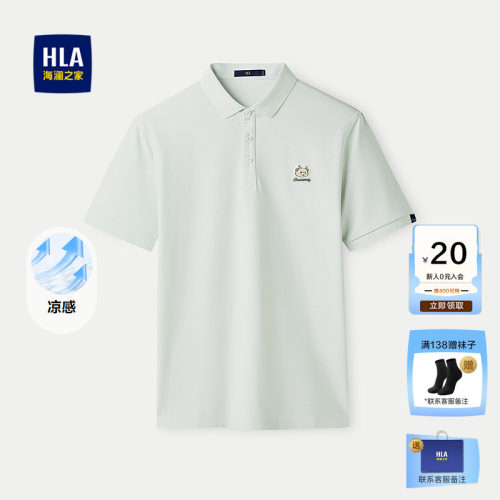海澜之家凉感遮热纱短袖POLO衫男