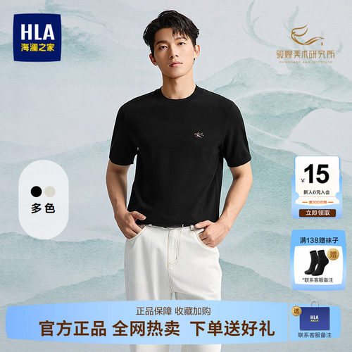 海澜之家马年敦煌时尚短袖针织衫
