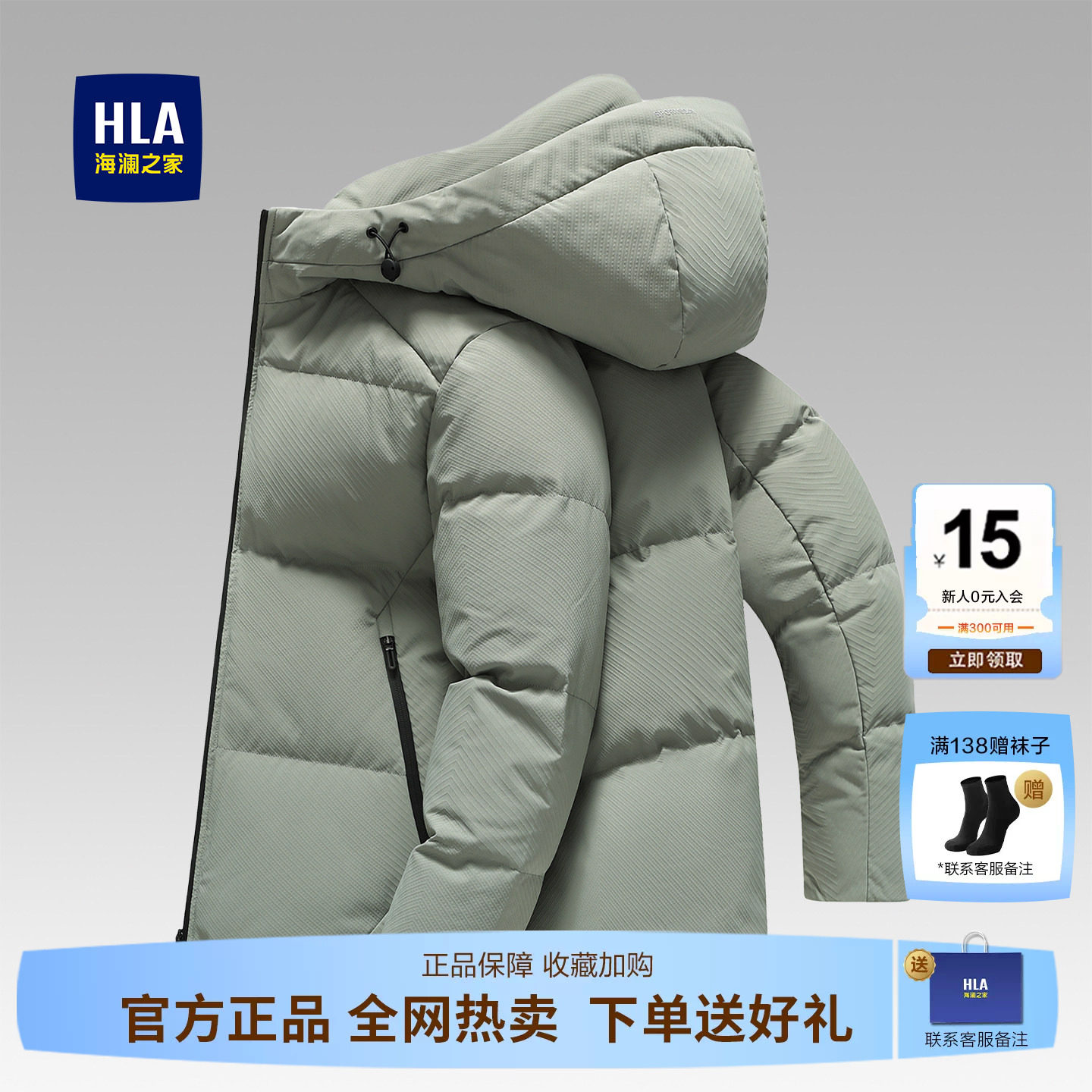 海澜之家石墨烯字母印花羽绒服男图片