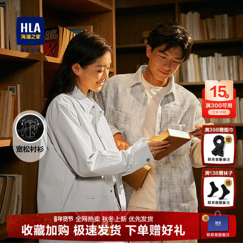 HLA/海澜之家宽松外套款长袖休闲衬衫25秋新款印花工装时尚衬衣男