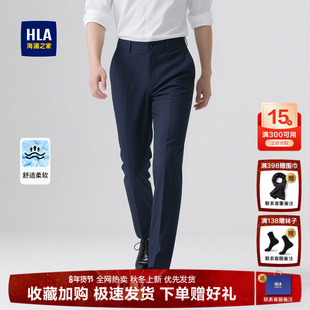 海澜之家冬季加绒感垂顺西裤男士通勤职场直筒免烫西装休闲长裤子