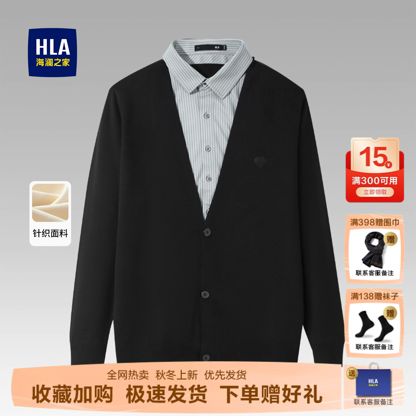 海澜之家加绒加厚双领针织衫