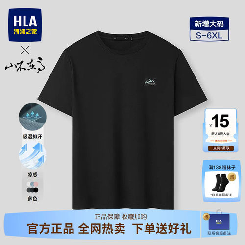 海澜之家男士26新款短袖T恤