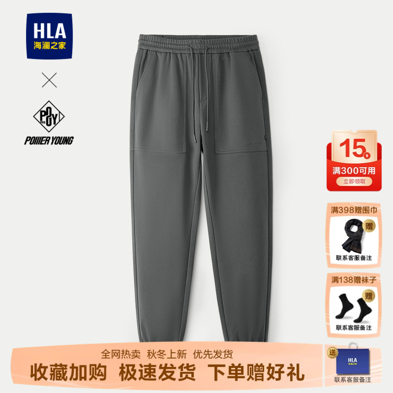 海澜之家抽绳系带厚款简约休闲裤