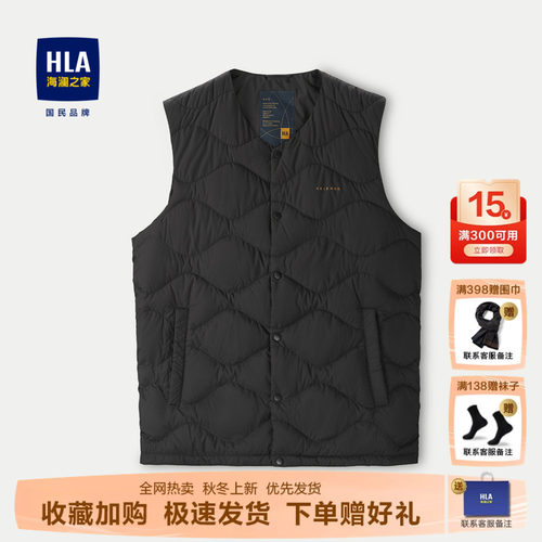 海澜之家休闲圆领鸭绒羽绒马甲男