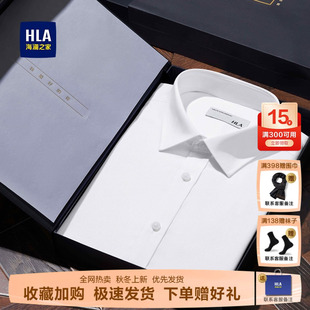 夏季 长袖 衬衫 白色衬衫 海澜之家男士 商务通勤正装 男职场 礼袋装