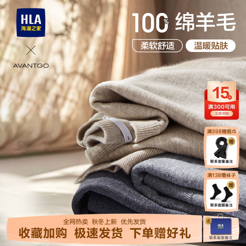 海澜之家黑色纯羊毛打底针织衫男