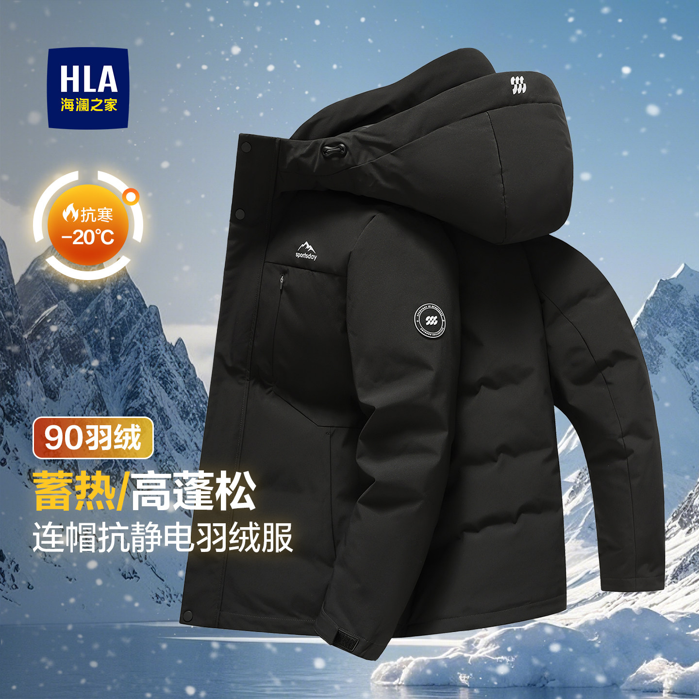 【升级90鸭绒】海澜之家男装连帽羽绒服26冬夹克防风防寒短款外套