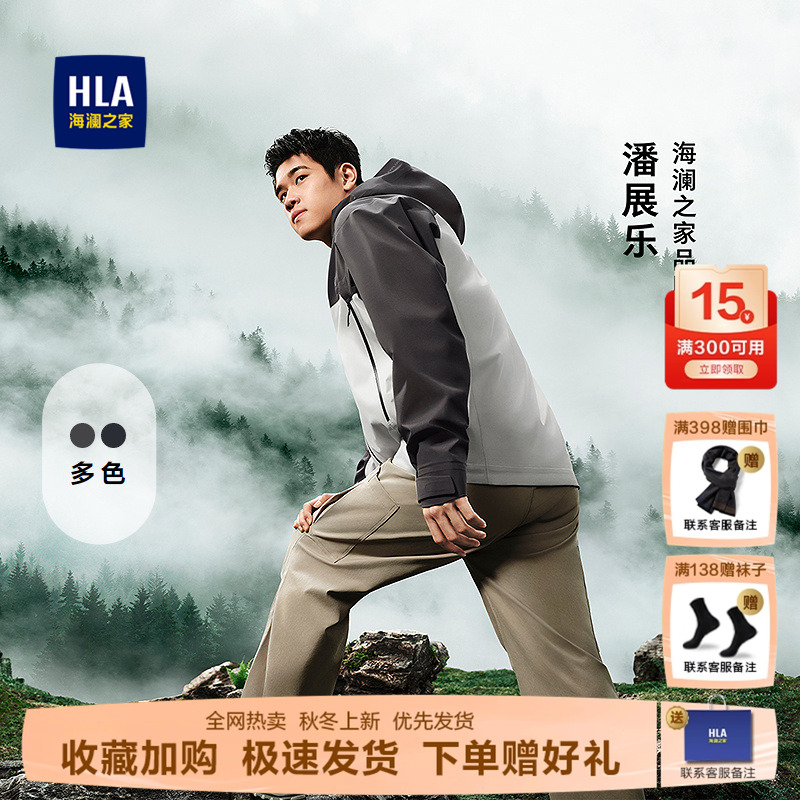 海澜之家防水户外全能冲锋衣男