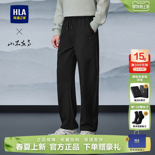海澜之家山不在高系列休闲裤 简约宽松裤 26冬季 弯刀裤 子男 新款 HLA